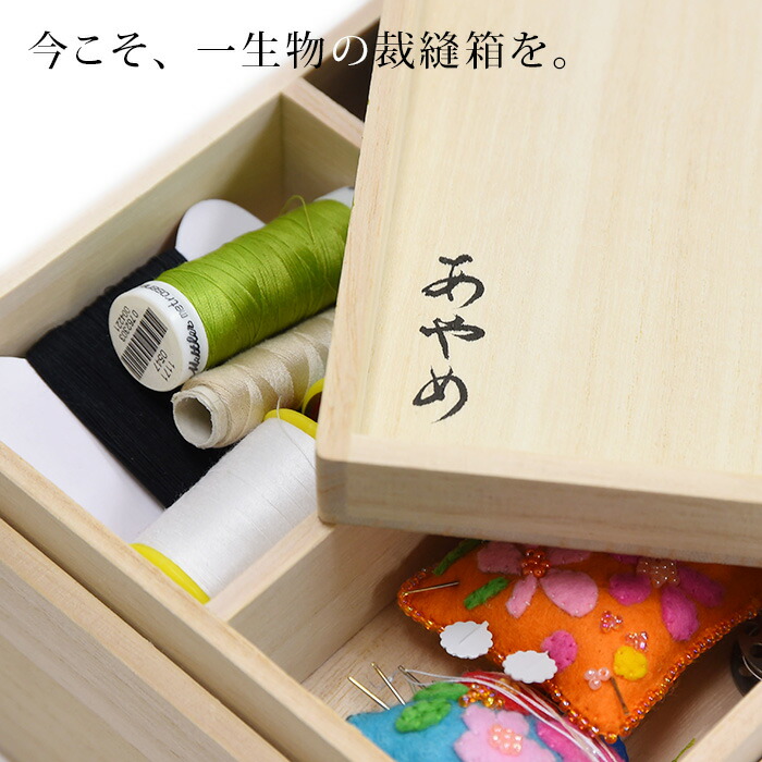 裁縫箱 お針箱 本桐 絵入り 月とうさぎ柄 名入れ可 プレゼント ギフト