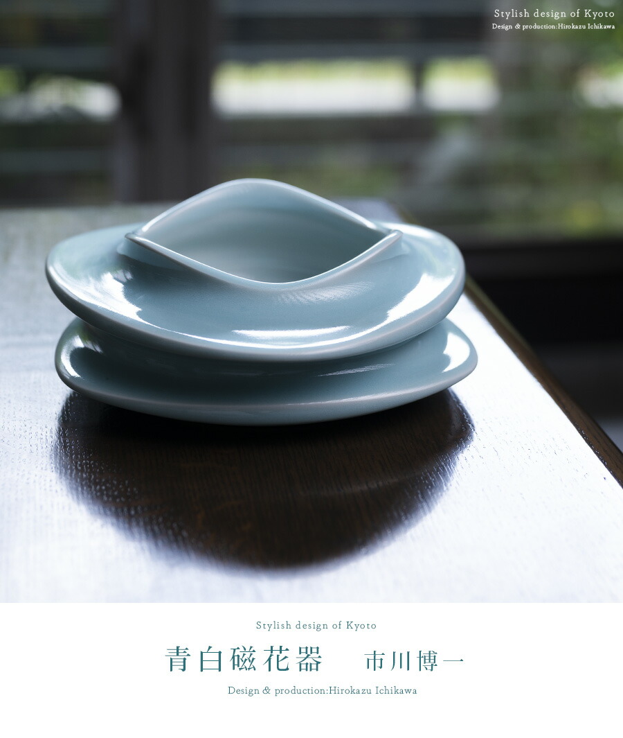 青白磁花器 （木箱付） 作家「市川博一」