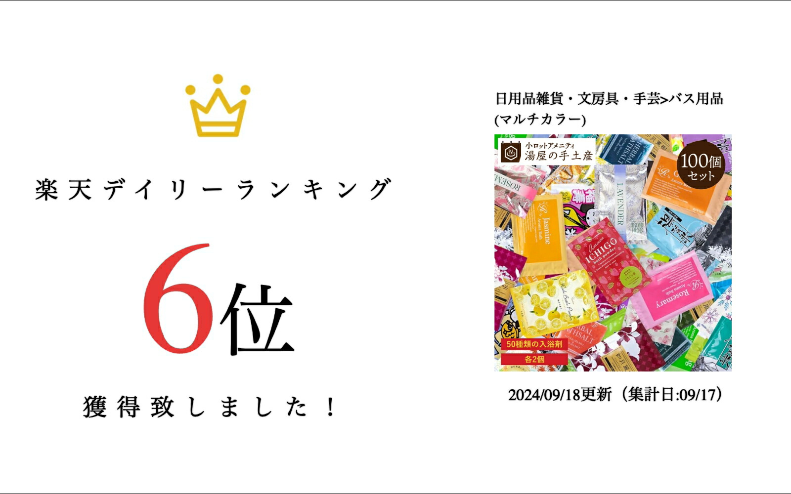 楽天市場】入浴剤 バラエティ 50種 100個セット | 入浴剤セット バス
