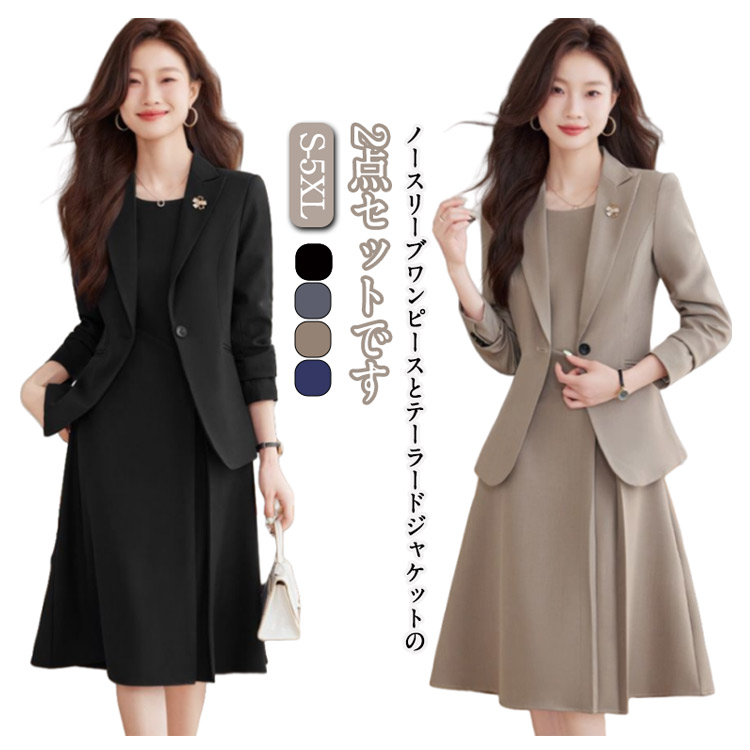 楽天市場】卒業式 スーツ 2点セット セレモニースーツ テーラード