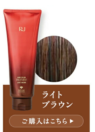 楽天市場】【3/5限定P10倍】【山田養蜂場】RJヘアカラートリートメント