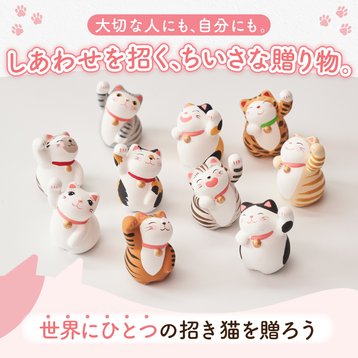 楽天市場】【1000円ポッキリ 送料無料】366日の誕生日招き猫ストラップ