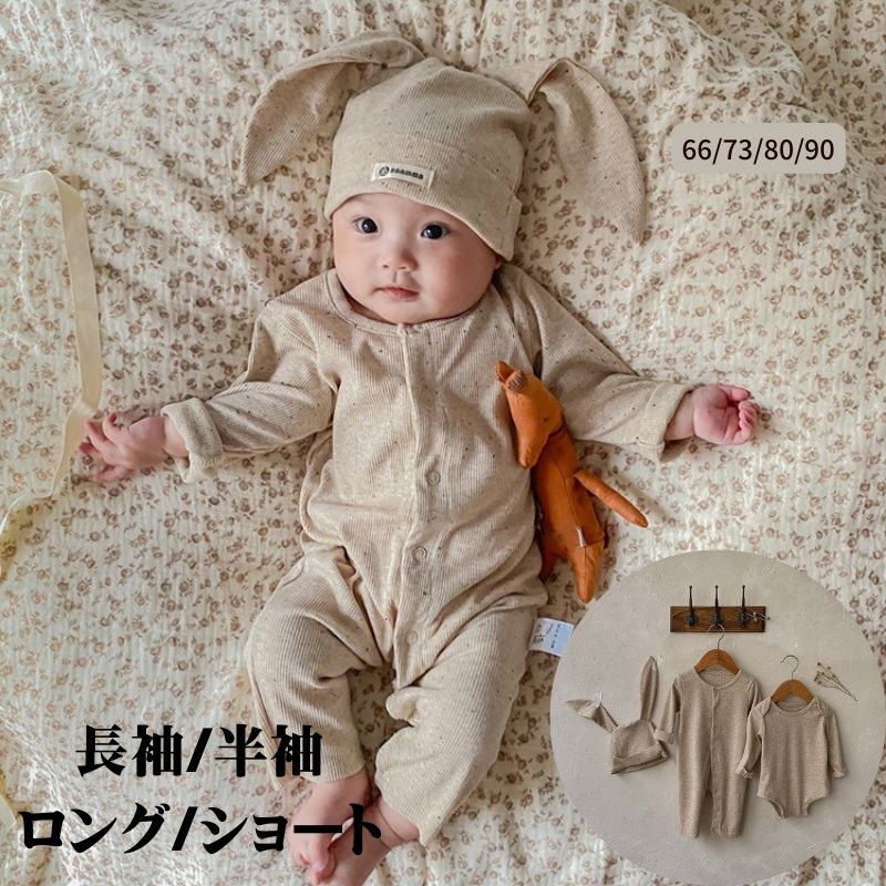 楽天市場】ロンパース オーツ 2点セット 退院着 ベビー 帽子付き