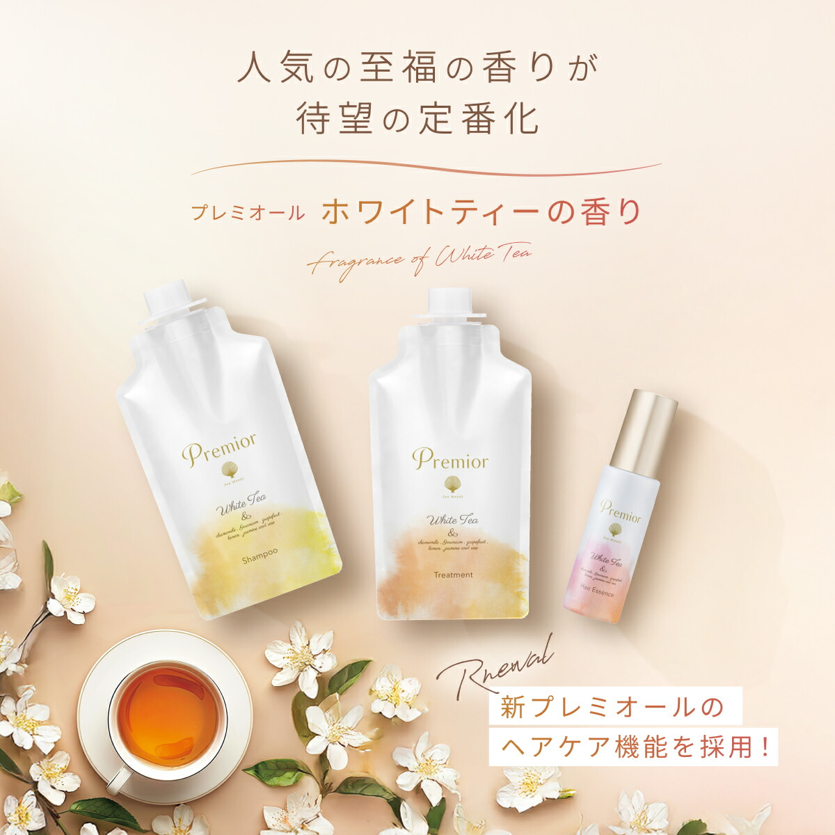楽天市場】ラサーナ プレミオール ホワイトティーの香り 2点セット