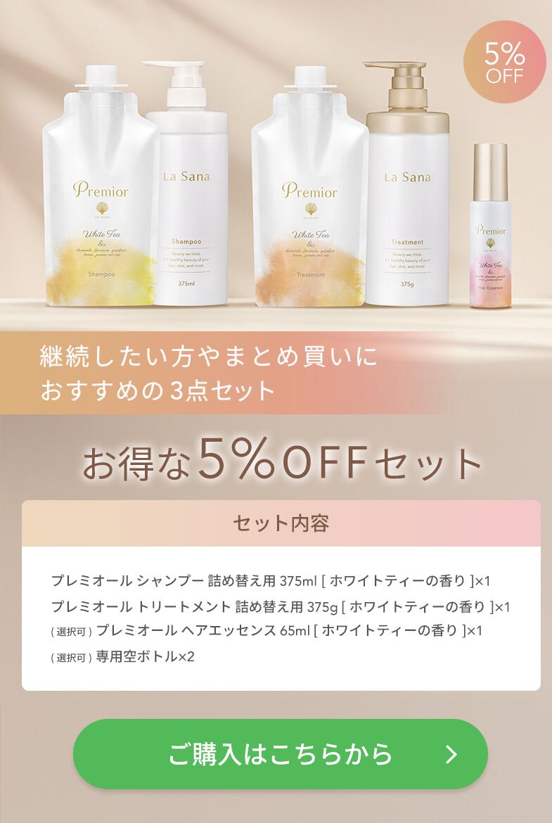 楽天市場】ラサーナ プレミオール ホワイトティーの香り 2点セット