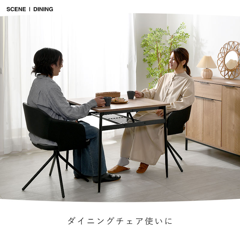 ダイニングチェア 回転式 スピンチェア 合皮 モンド 家具通販 ワイエム