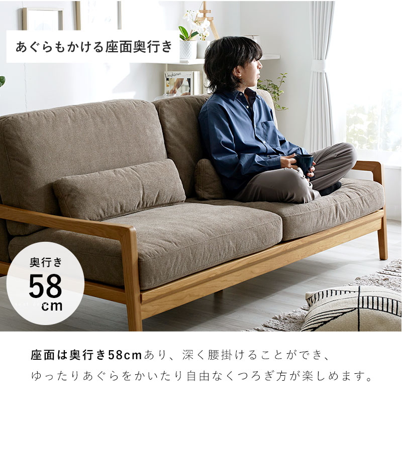 天然木×ファブリックソファ 3人掛け 3P ソファ グラーツ 【80-100009