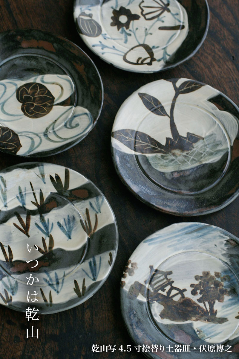 楽天市場】 《素材》 > 京焼・清水焼 > 乾山写し・伏原博之 : 和食器の