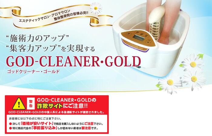 楽天市場】【新型】GOD-CLEANER・GOLD【ゴッドクリーナー・ゴールド