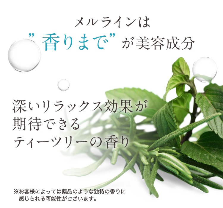 楽天市場】公式販売代理店リアルビューティーケア メルライン ニキビ