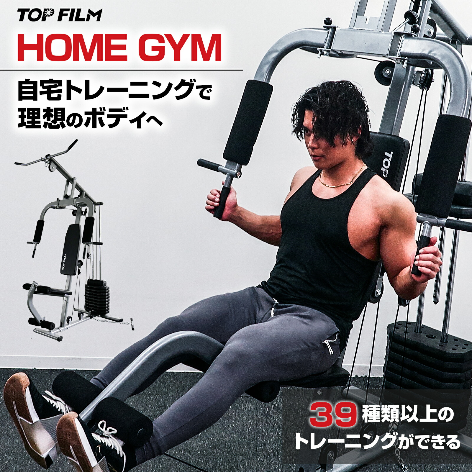 楽天市場】【5日はP最大10倍&1,000円OFFcp！】ホームジム マシン