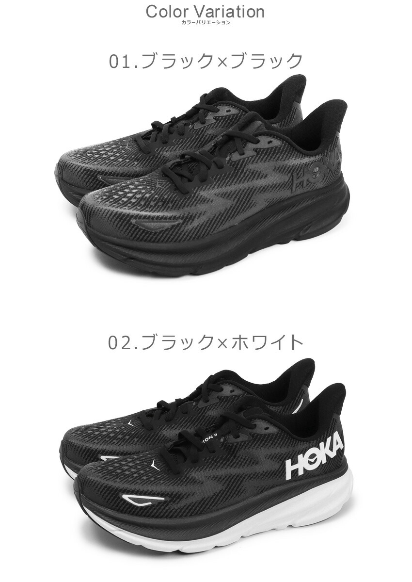 楽天市場】【スーパーSALE☆max11％オフ】ホカ クリフトン 9 HOKA ONE