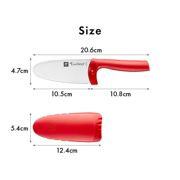 楽天市場】【公式】 ツヴィリング ツウィニー レッド 子ども向け