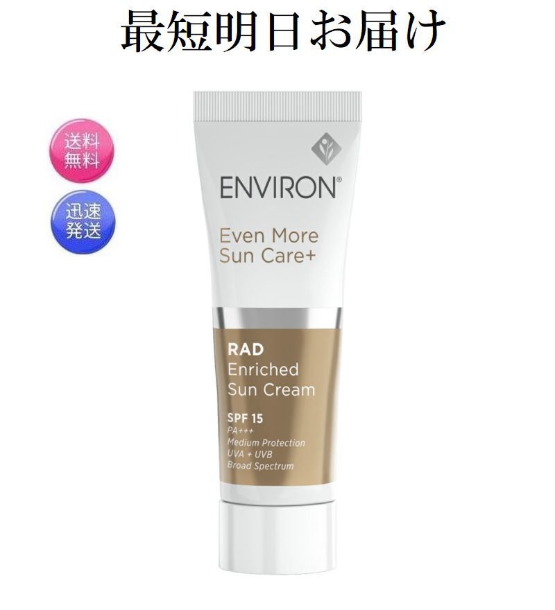 楽天市場】エンビロン C-ブーストクリーム 25ml クリーム状美容液