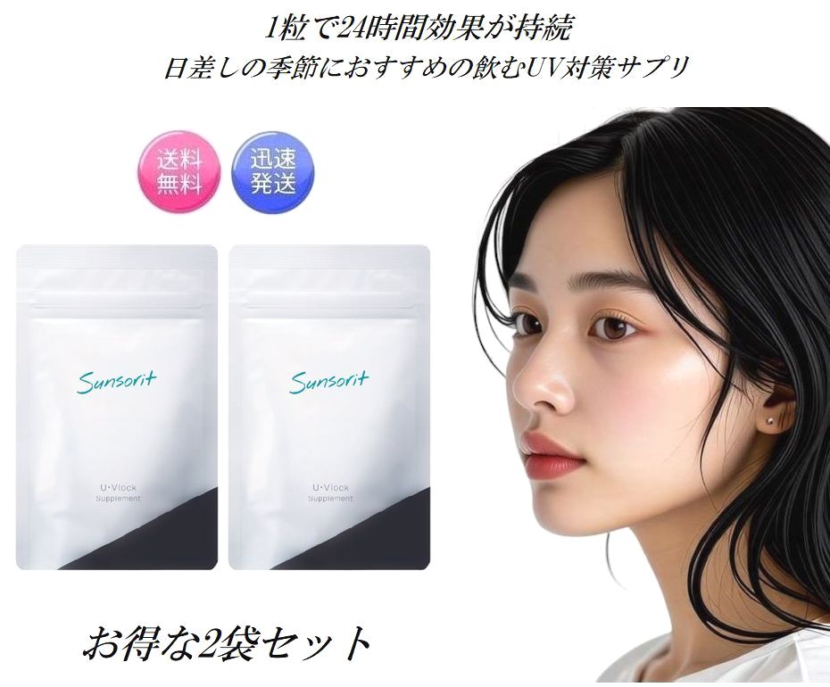 楽天市場】最短明日お届け ソルプロプリュス ホワイト サプリメント 30