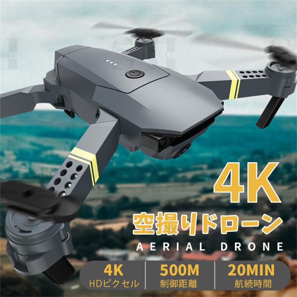 楽天市場】カメラ付き 送料無料ドローン カメラ付き 4k 高画質hd gps