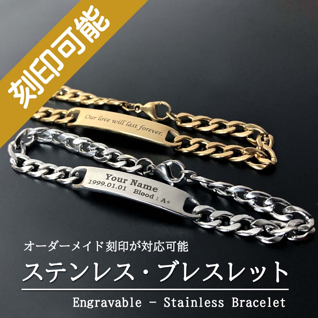 楽天市場】【送料無料】復刻！ステンレス・ブレスレット 両面刻印【楽