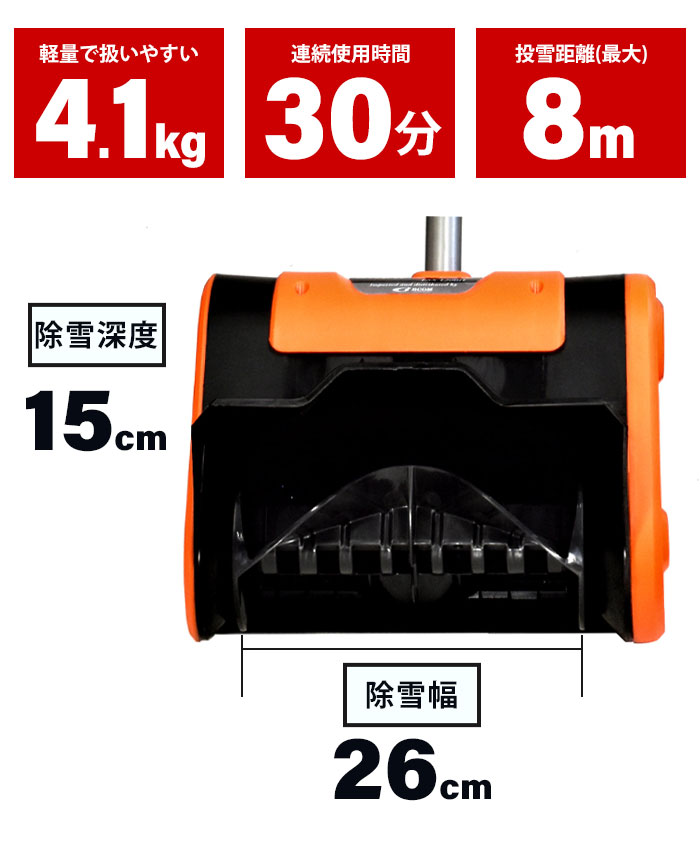 楽天市場】【楽天スーパーSALE10%OFF】電動除雪スコップ 雪かき