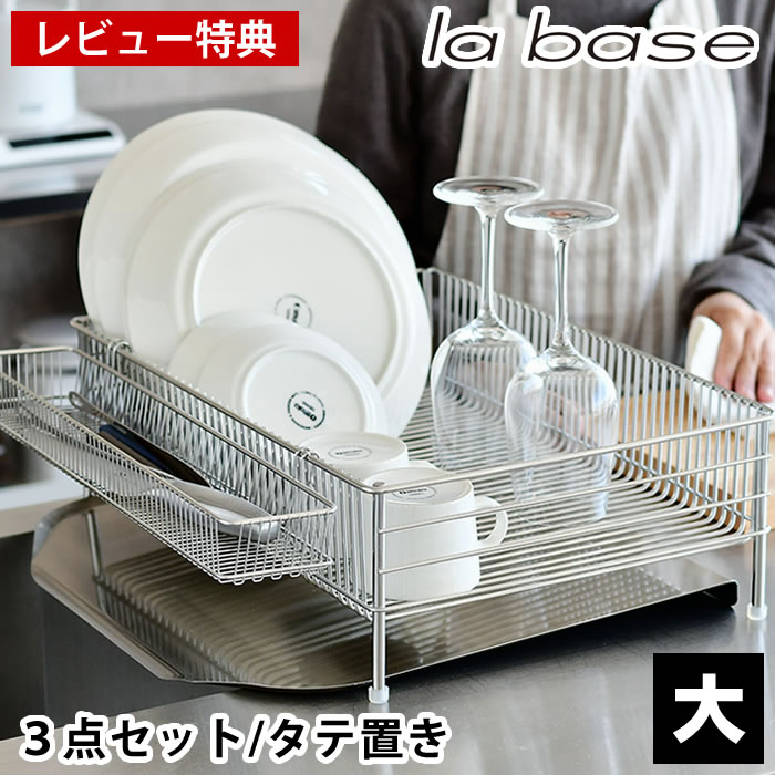 楽天市場】＼楽天1位／【レビュー特典付】ラバーゼ 水切りかご