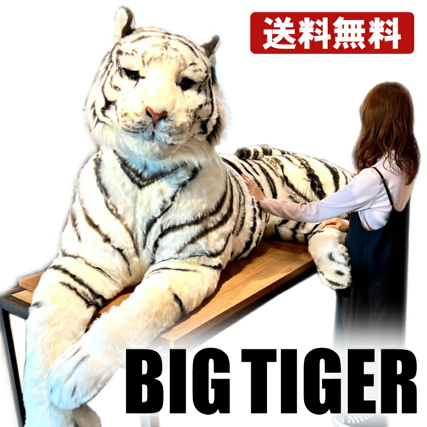 bigtiger-white.jpg