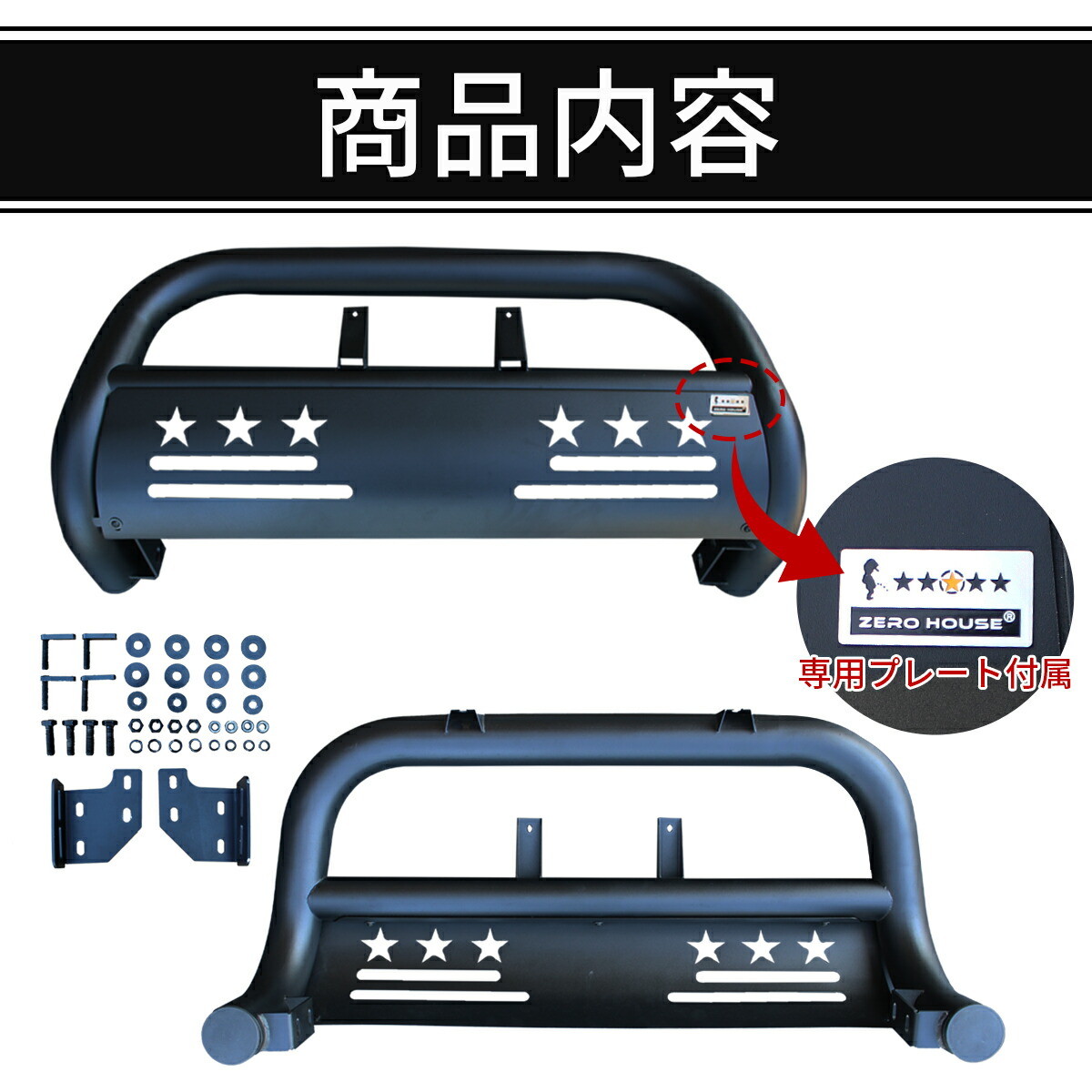 楽天市場】ハイゼット トラック フロント バンパー ガード グリル