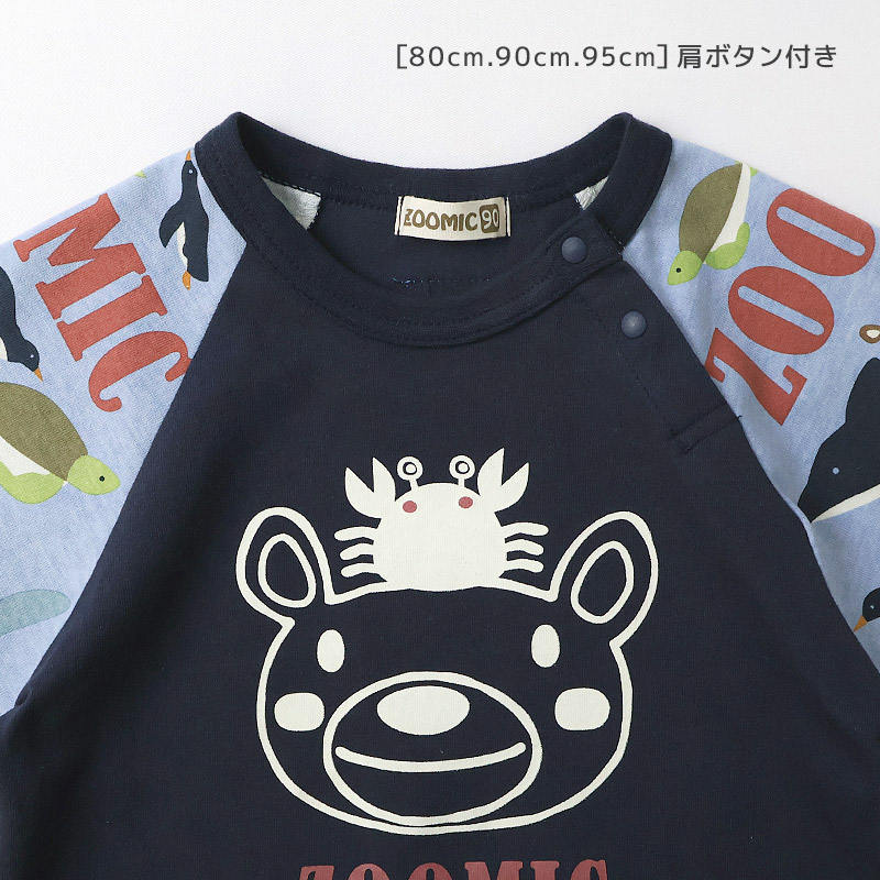 キッズ Tシャツ 半袖 ラグランT アニマル 動物 海の生き物 くま 男の子