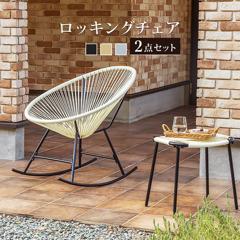 楽天市場】【ポイント5倍☆3/4 20:00〜3/5 23:59】ガーデンチェア