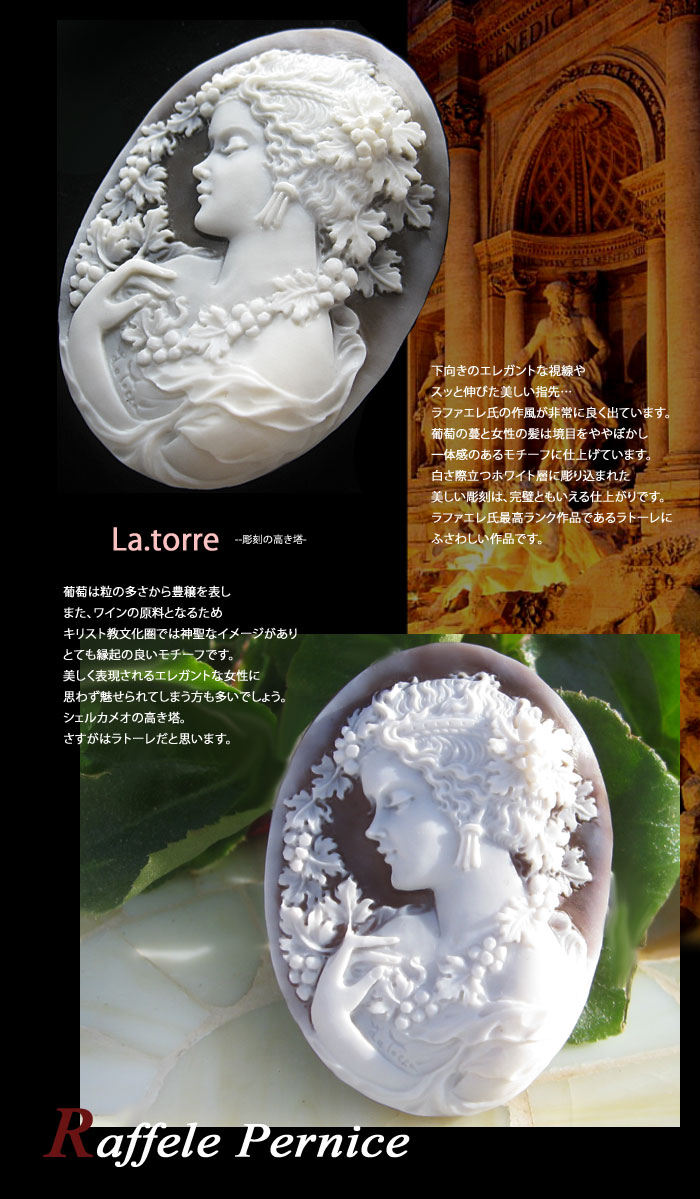 楽天市場】Raffaele Pernice作 シェルカメオルースラファエレ