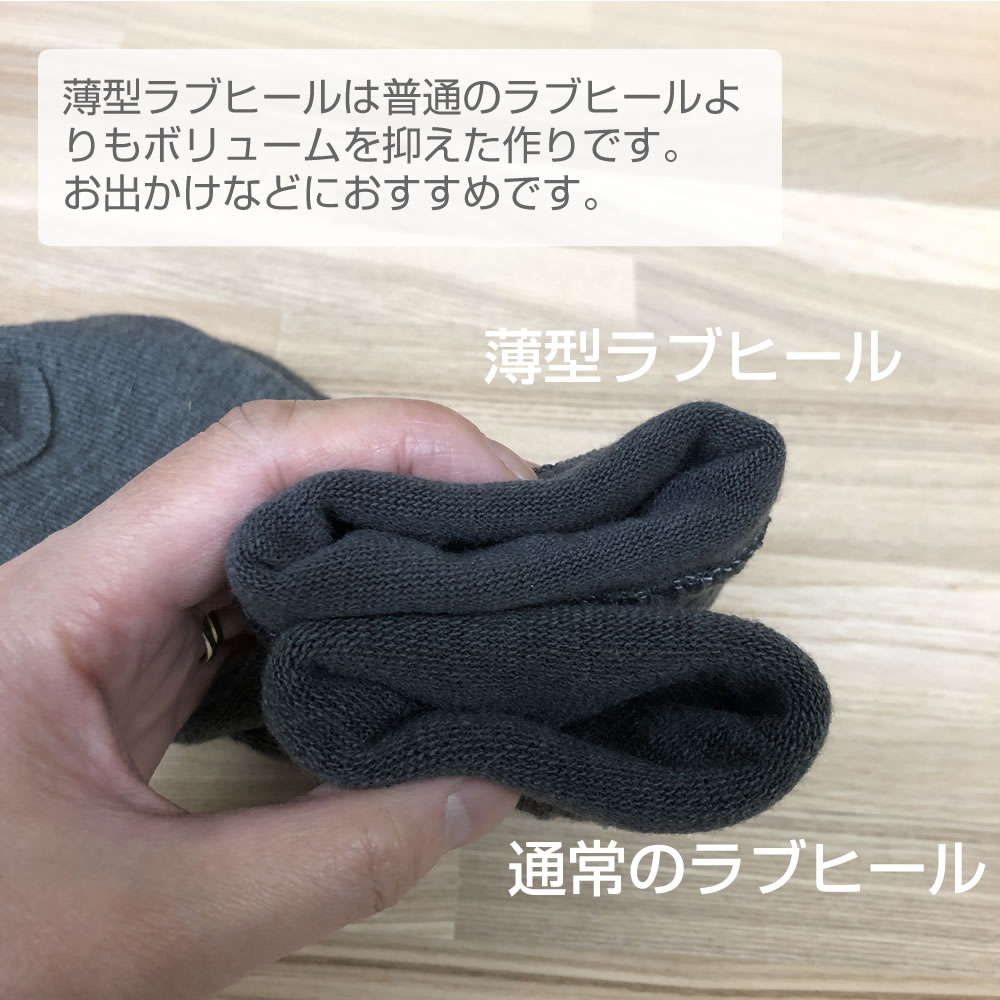 楽天市場】【在庫限り】【メール便送料無料！】 ラブヒール薄型