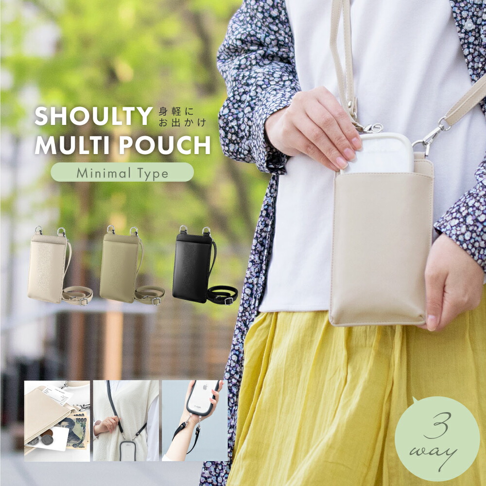 楽天市場】LEPLUS NEXT スマホ ショルダーポーチ SHOULTY MULTI POUCH