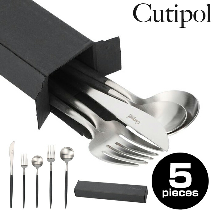 楽天市場】クチポール カトラリー セット ゴア カトラリーセット 5