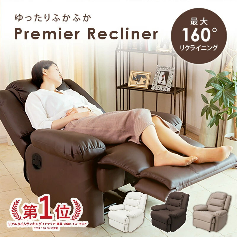 楽天市場】【期間限定5％OFF〜3/11 10時】リクライニングチェア