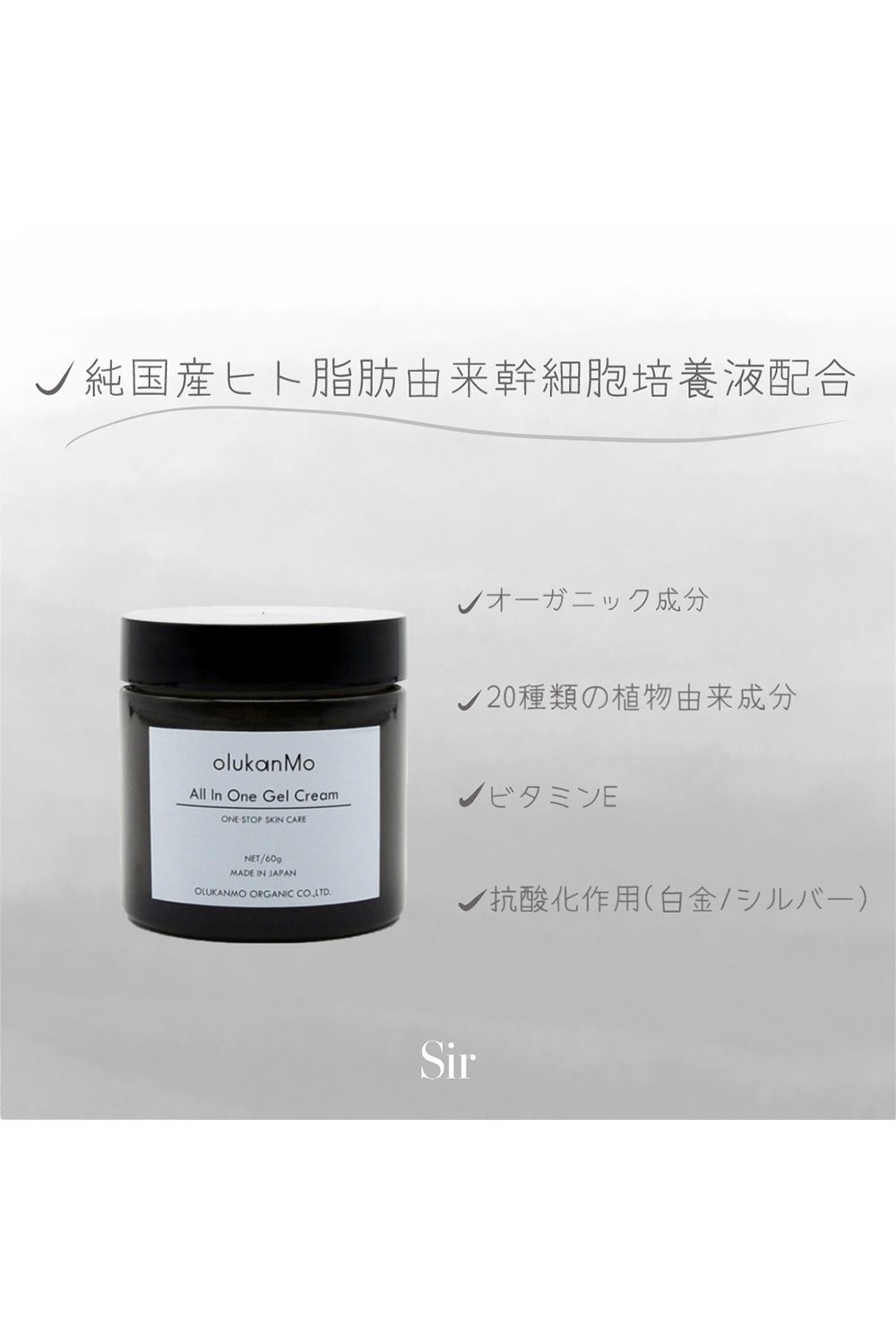 olukanMo - All In One Gel Cream / オールインワン ジェルクリーム