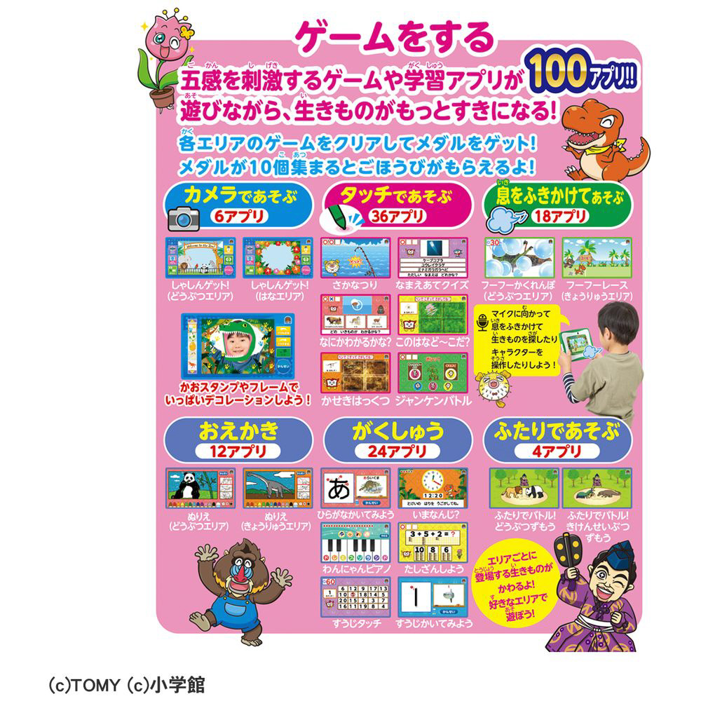 小学館の図鑑 NEO Pad DX｜の通販はソフマップ[sofmap]