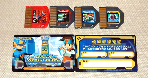 ロックマンバトルチップスタジアム！ | ムシキング裏研究所 - 楽天ブログ