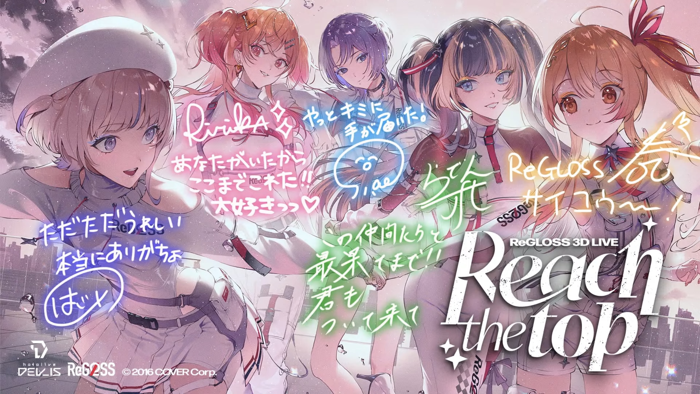 轟はじめ【サイン】 - ホロライブ非公式wiki