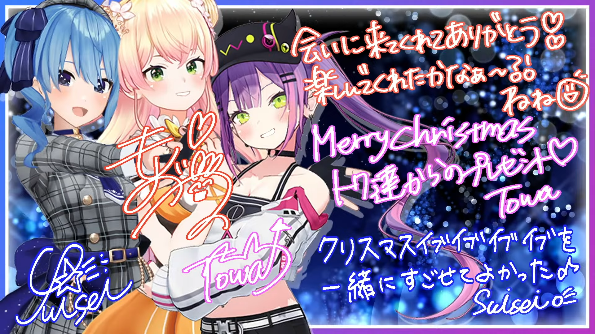 常闇トワ【サイン】 - ホロライブ非公式wiki