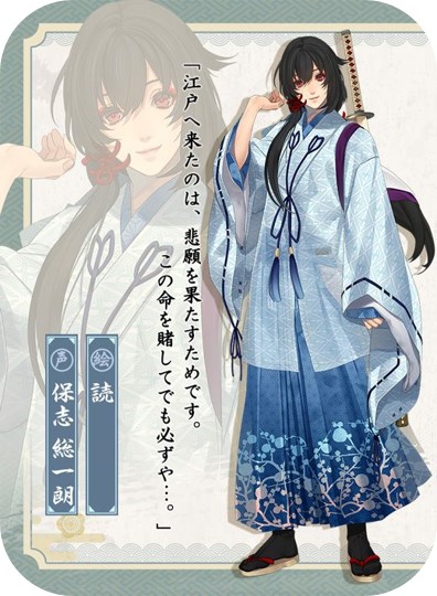 鷺原左京 - 剣が刻攻略wiki