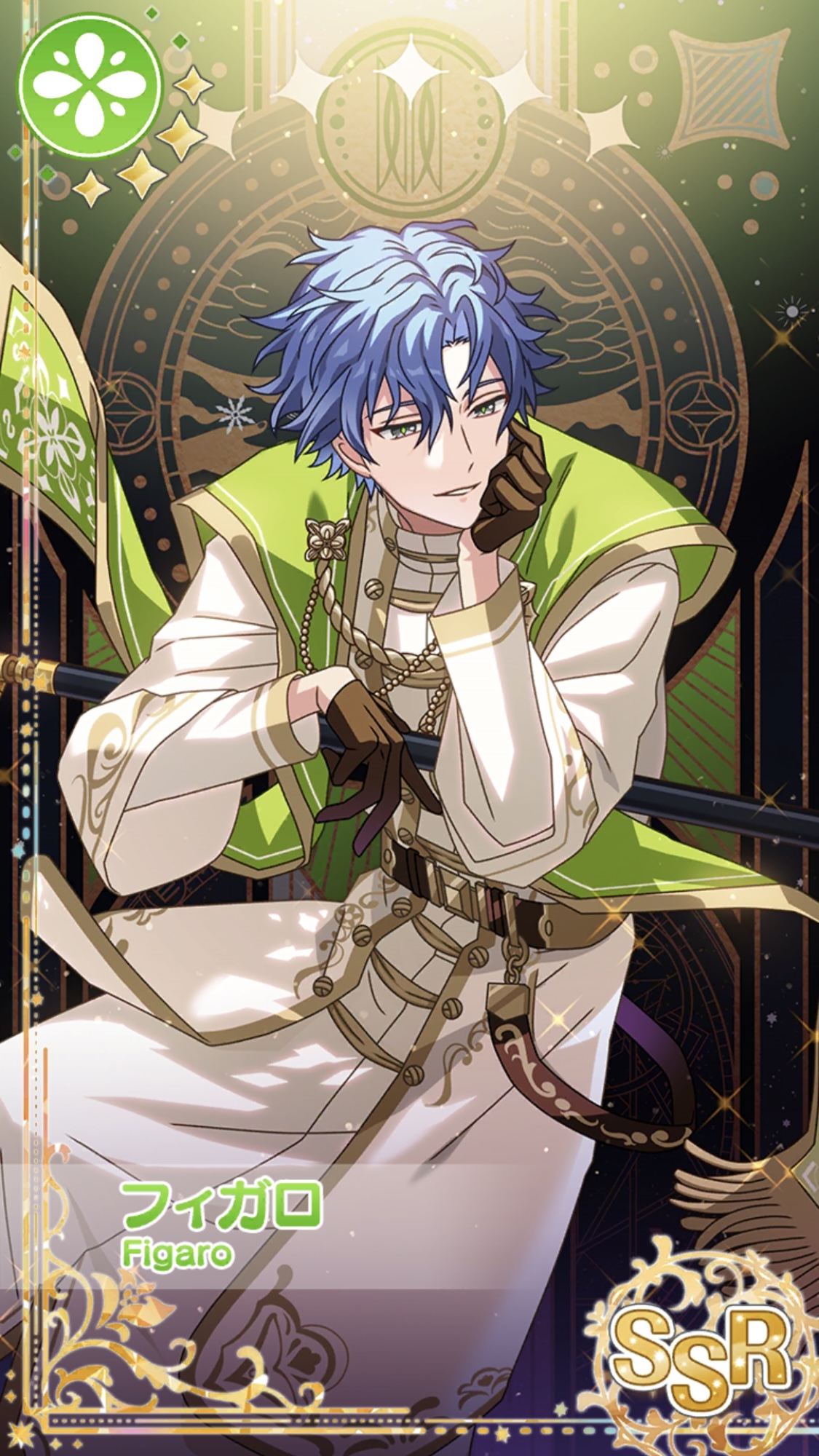 22人は運命をともに】フィガロ - 魔法使いの約束(まほやく)事典