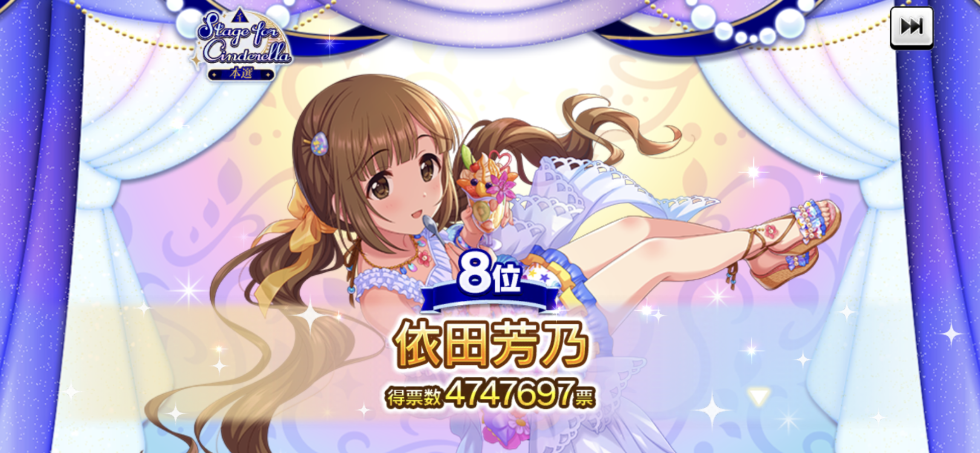 依田芳乃情報wiki-依田芳乃 あんおふぃしゃるうぃき