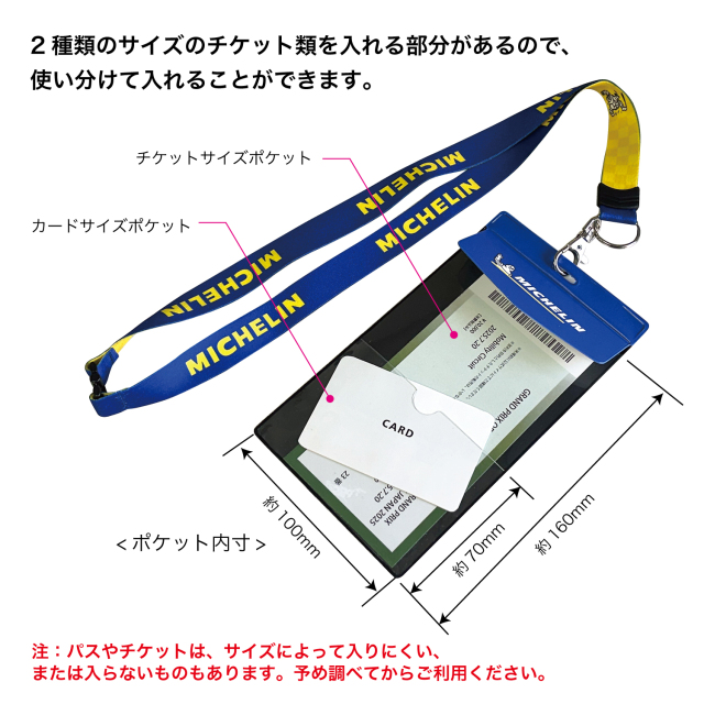 ミシュラン（Michelin）オフィシャル グッズ