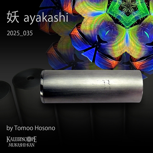 万華鏡：オイル＆ドライ]2024 妖 No.043/ 2m5p：細野朝士[送料無料]