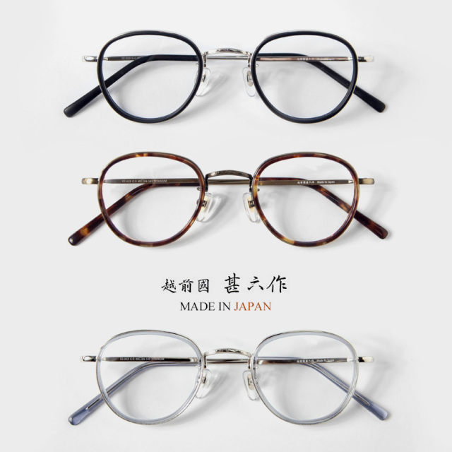 越前國甚六作 コンビネーション ボストンフレーム EZ-033 日本製