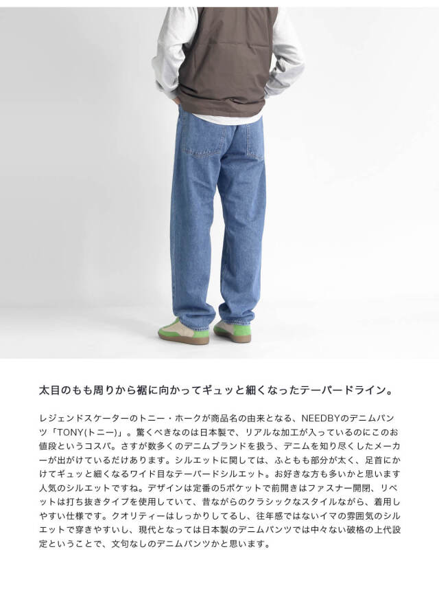 NEEDBY heritage ニードバイヘリテージ TONY ルーズテーパード デニム