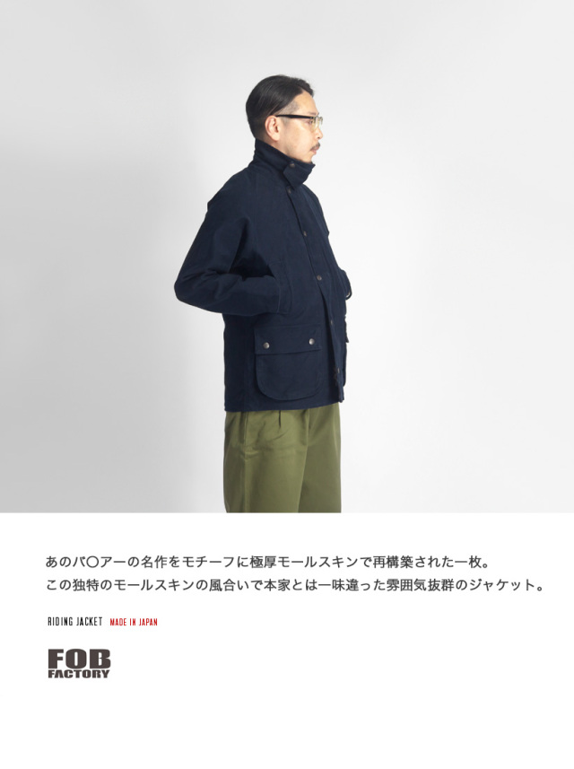 FOB FACTORY FOBファクトリー ライディングジャケット モールスキン