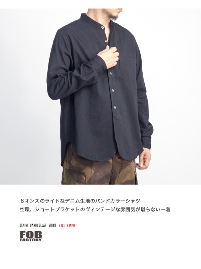 FOB FACTORY FOBファクトリー デニムバンドカラーシャツ 日本製 メンズ