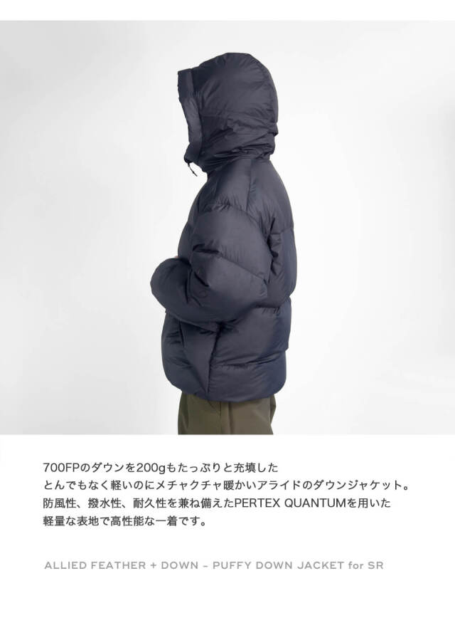 ALLIED FEATHER＋DOWN アライドフェザーアンドダウン 別注 パフィー