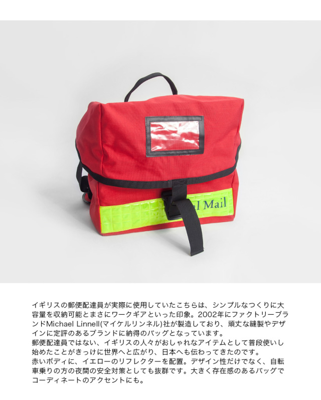 ROYAL MAIL ロイヤルメール メッセンジャーバッグ ショルダーバッグ