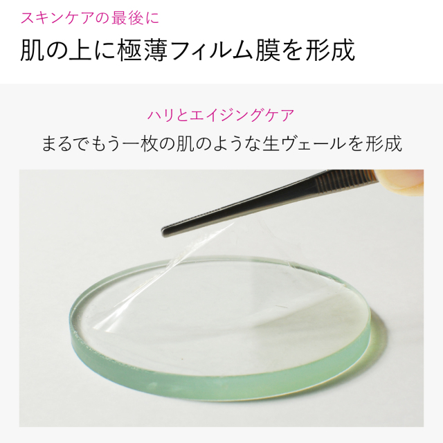 HARI フィルム美容液（50mL）｜ 自然派コスメ マダムヨシコ