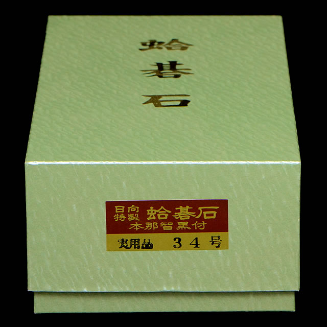 本蛤碁石 実用34号 | 前川榧碁盤店